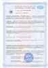 Сертификат Fluide - бюсты, трусы Сертификат Fluide - бюсты, трусы