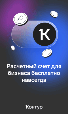 Контур_рко